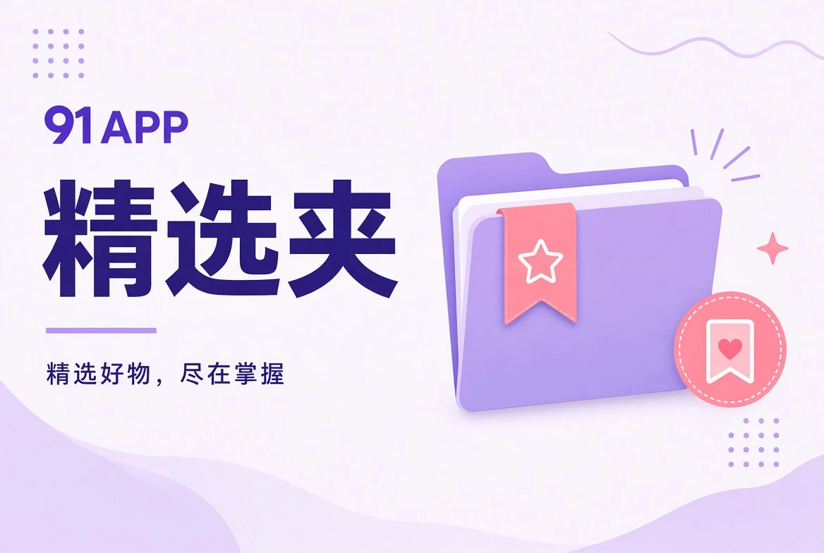 收藏夹编辑主题